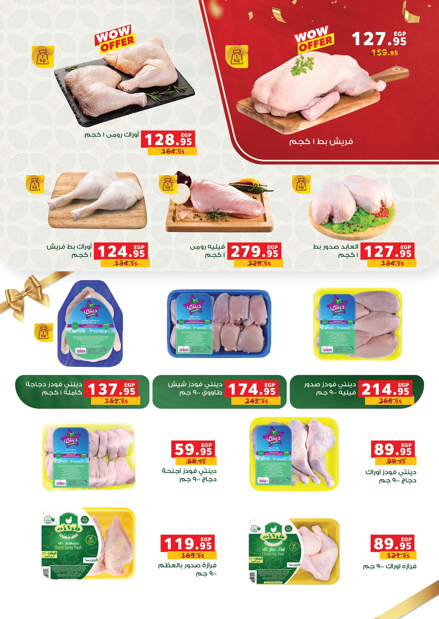 panda offers from 31aug to 3aug 2025 عروض بنده من 31 أغسطس حتى 3 أغسطس 2025 صفحة رقم 133